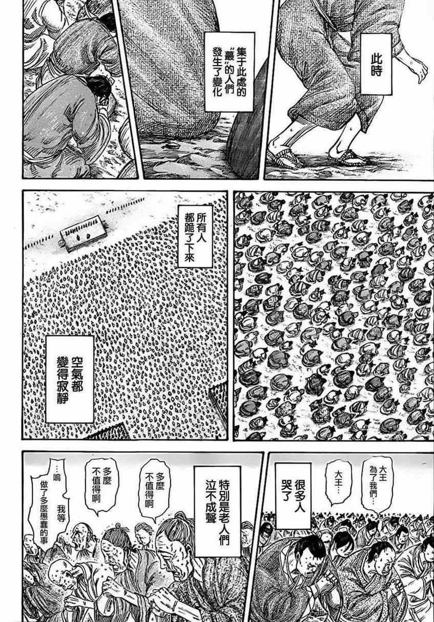 第330话 第6页
