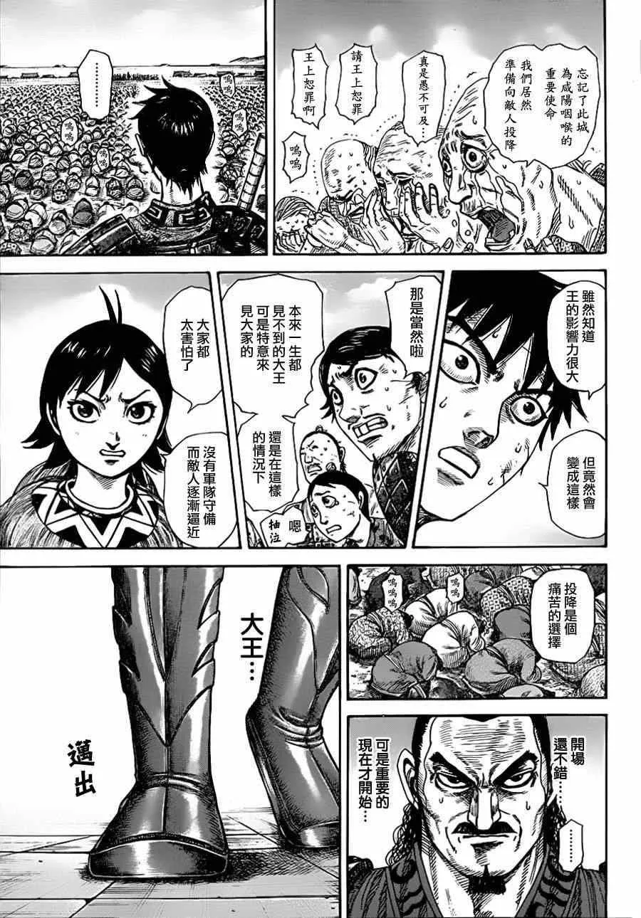 第330话 第7页