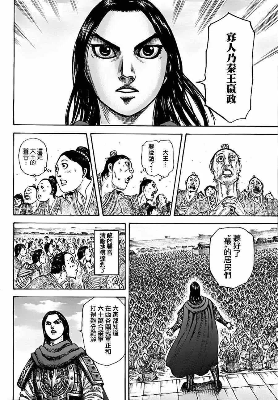 第330话 第8页