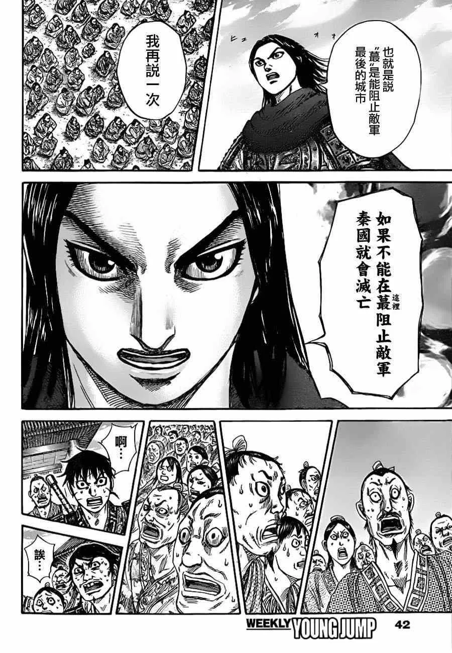第330话 第10页