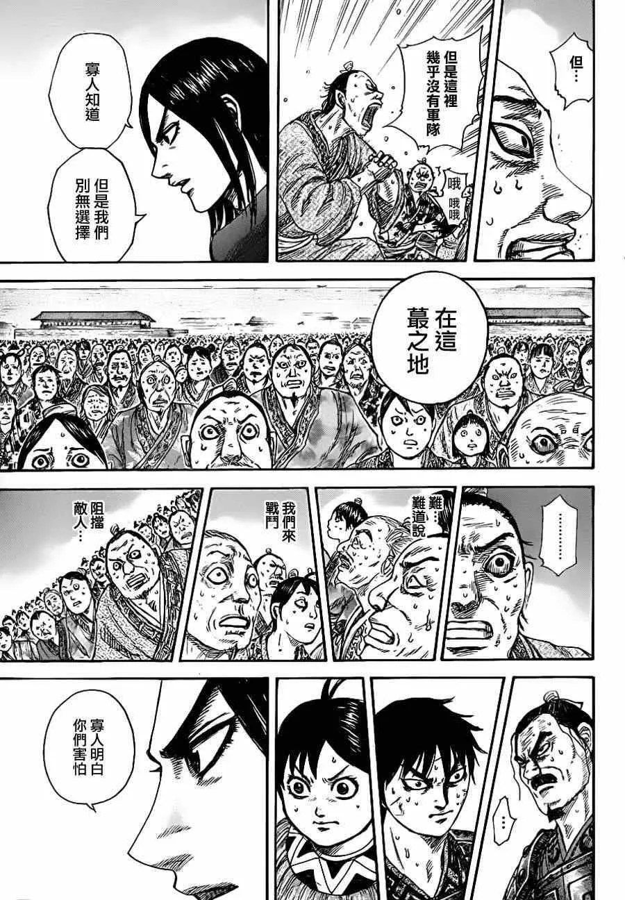 第330话 第11页