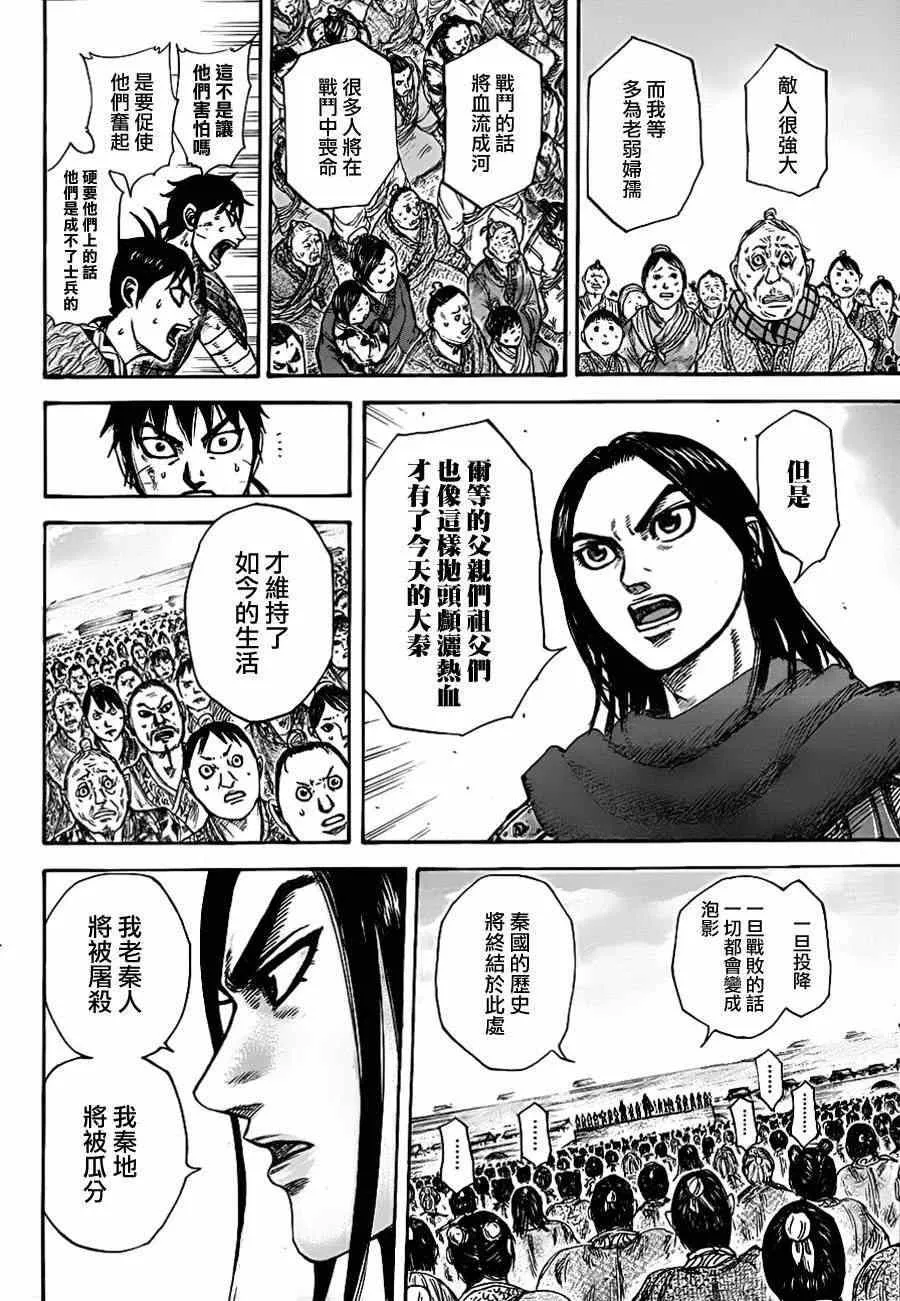 第330话 第12页