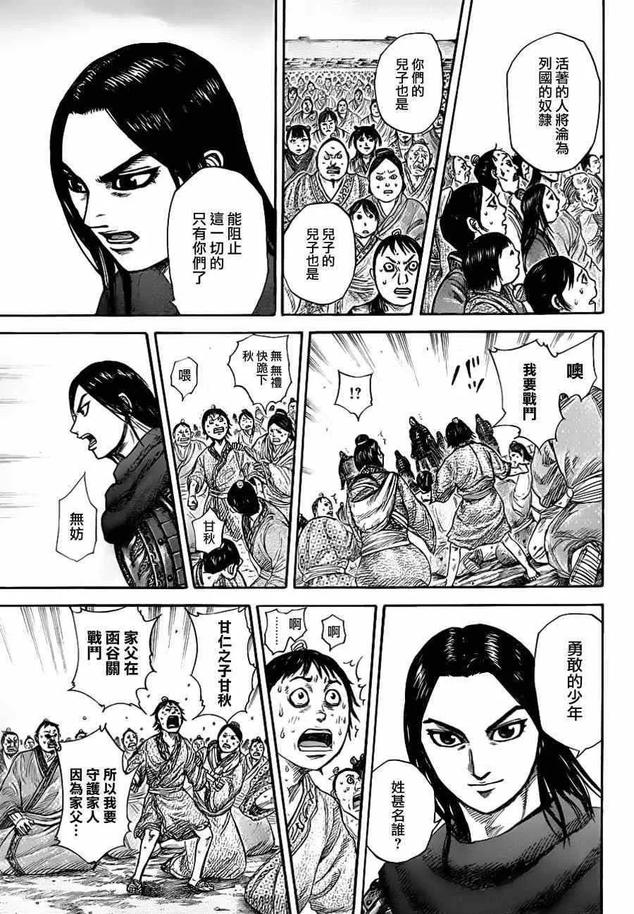 第330话 第13页