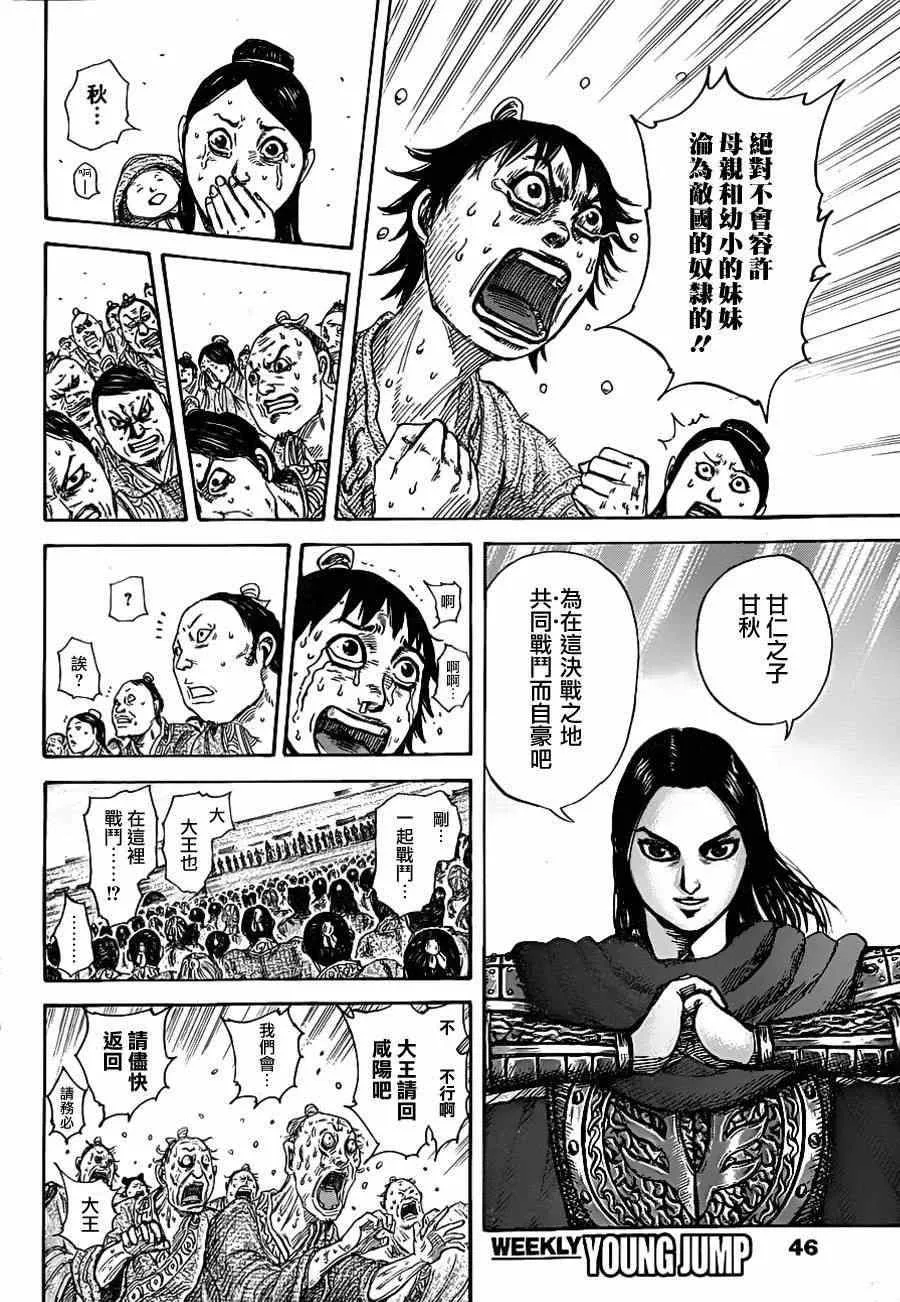 第330话 第14页