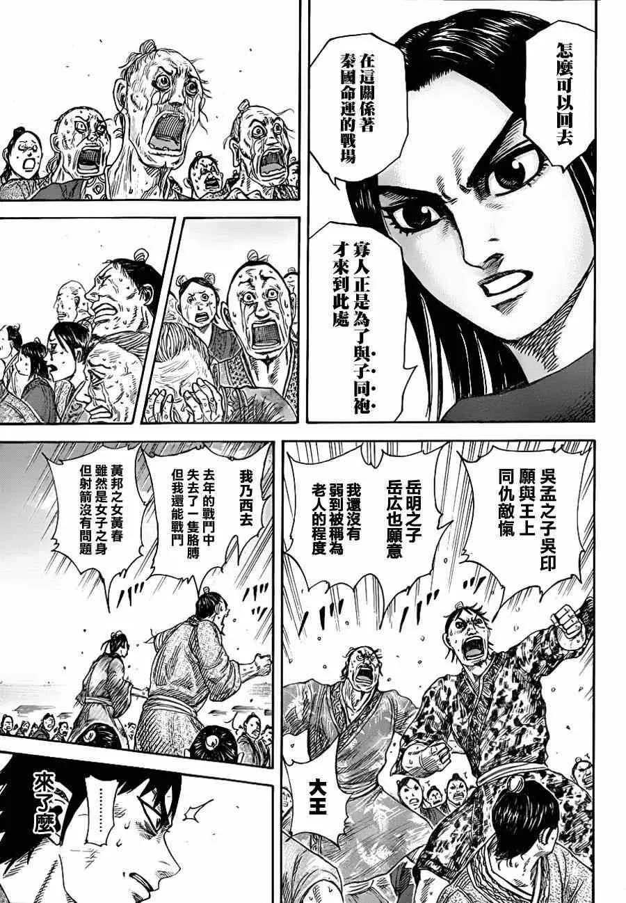 第330话 第15页