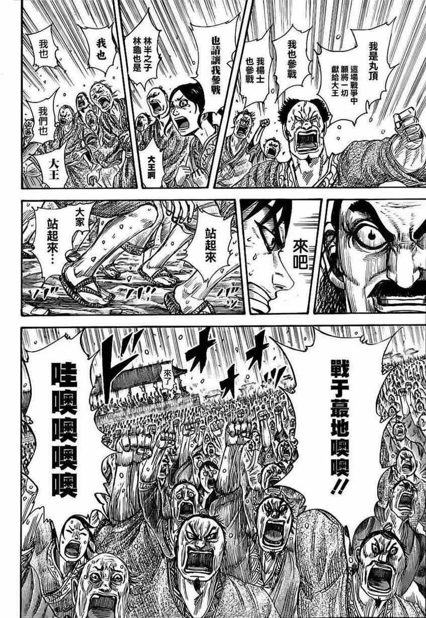 第330话 第16页