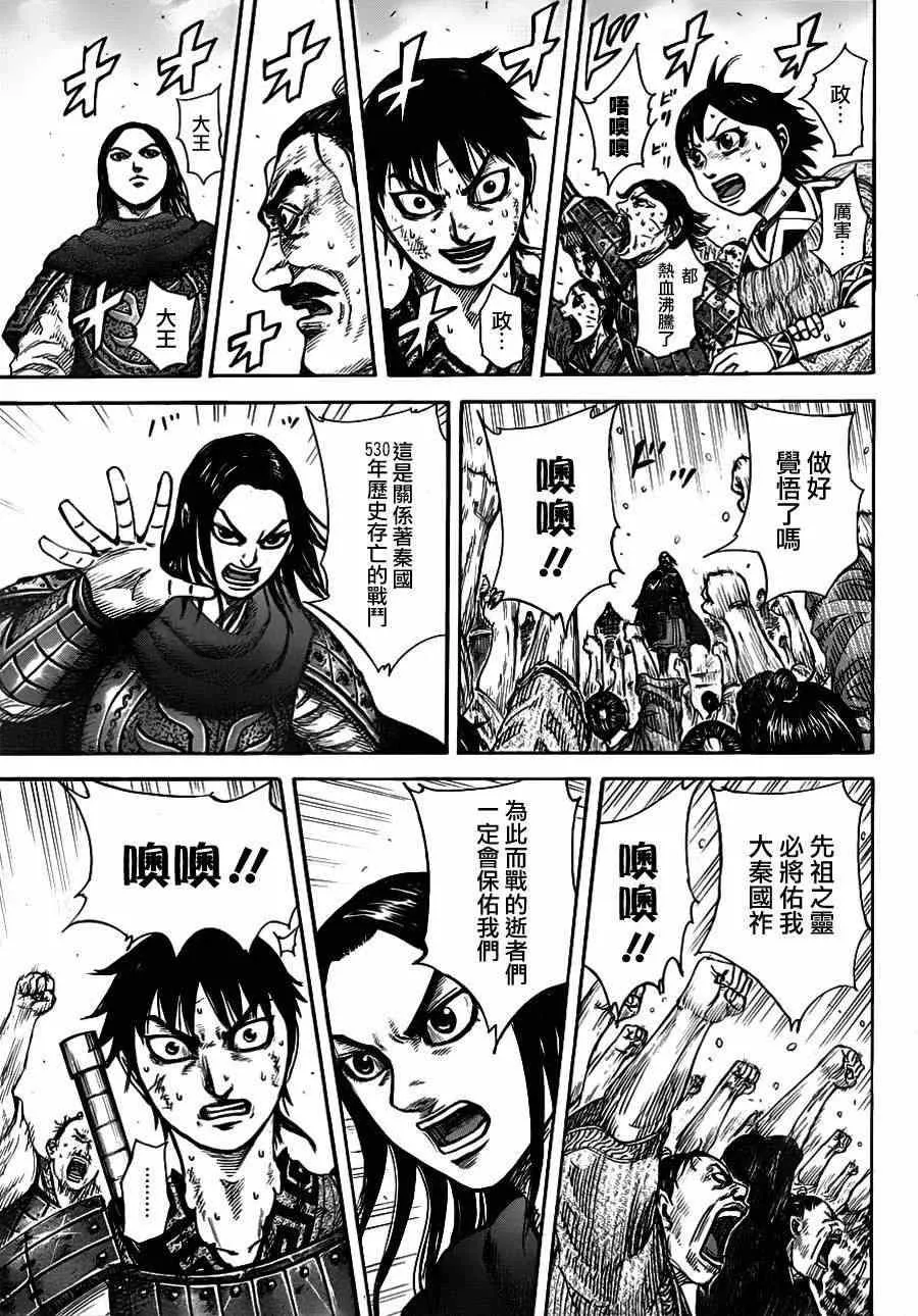 第330话 第17页