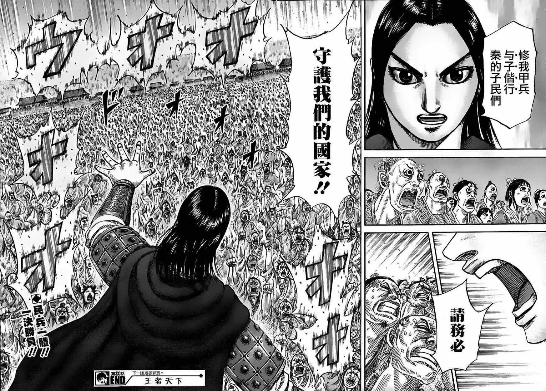 第330话 第18页