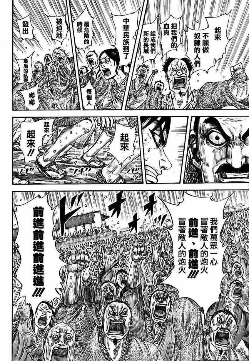 第330话 第19页