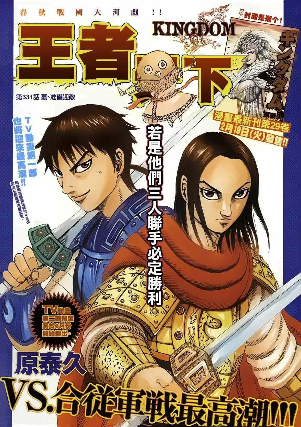 第331话 第1页