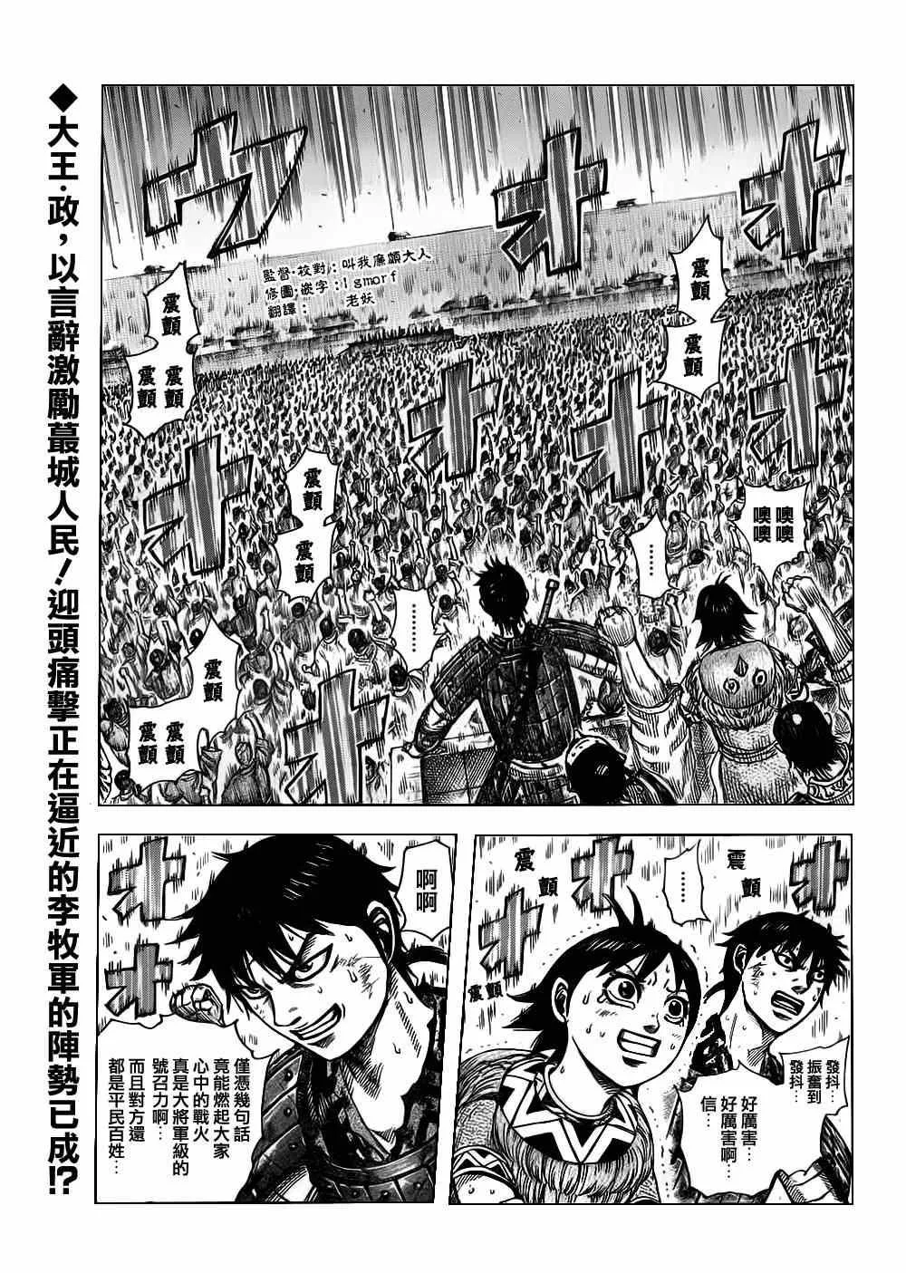 第331话 第2页