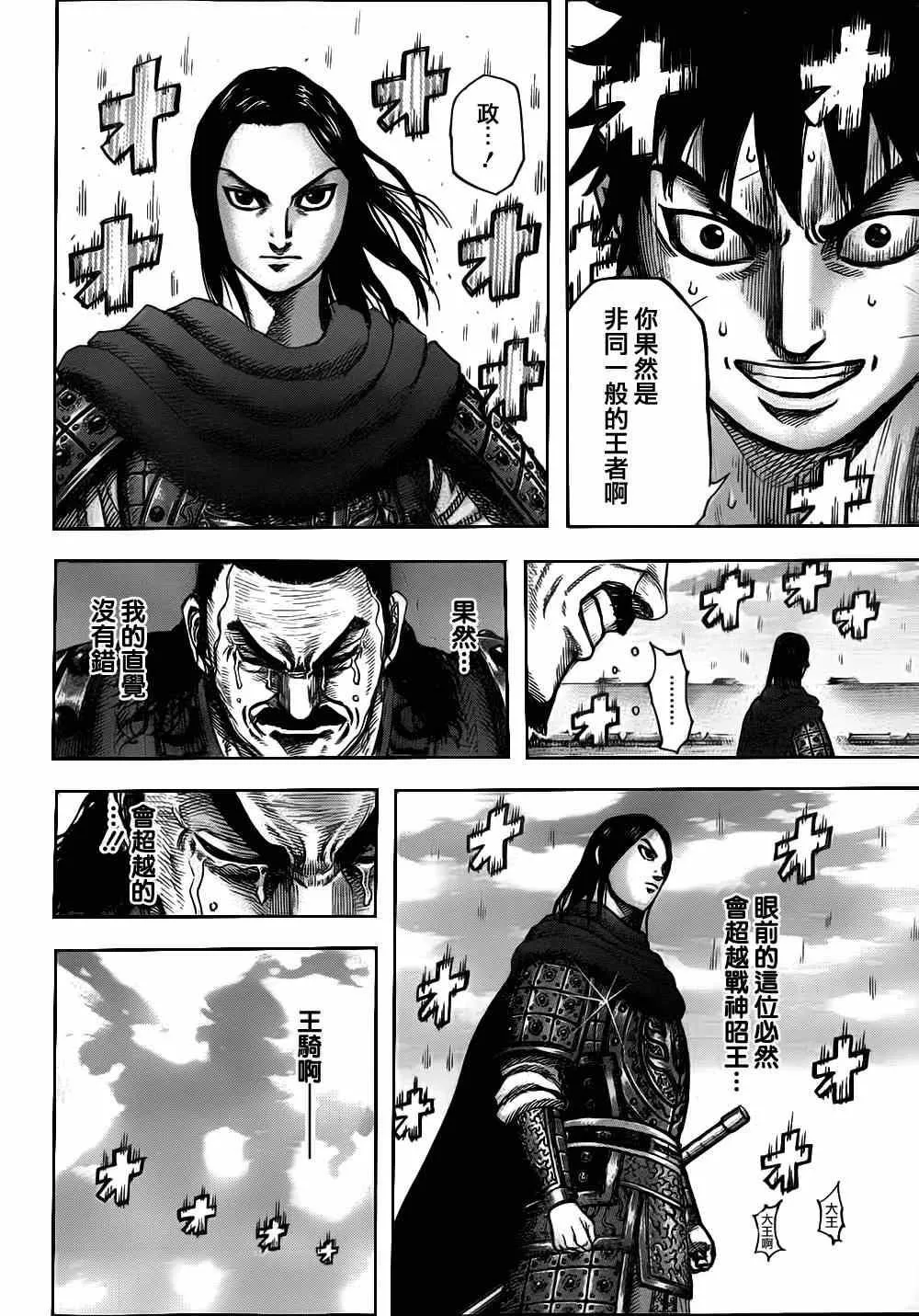 第331话 第3页