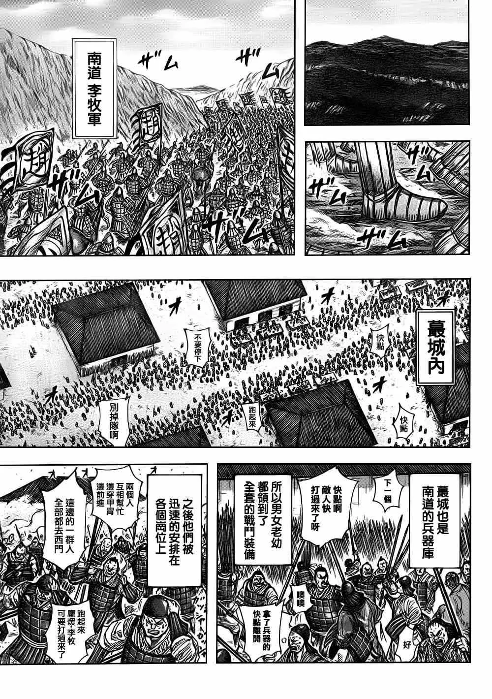第331话 第4页