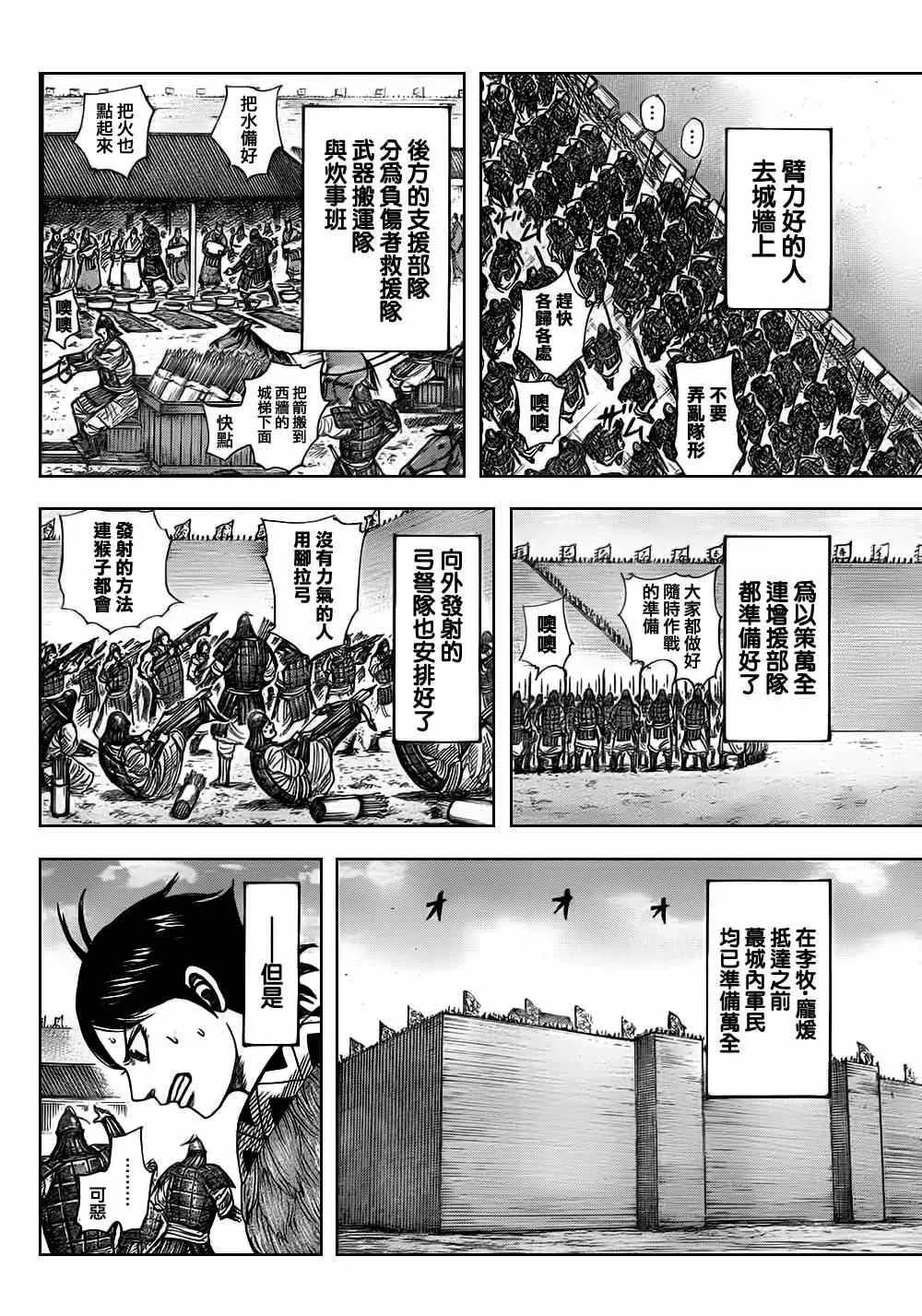 第331话 第5页