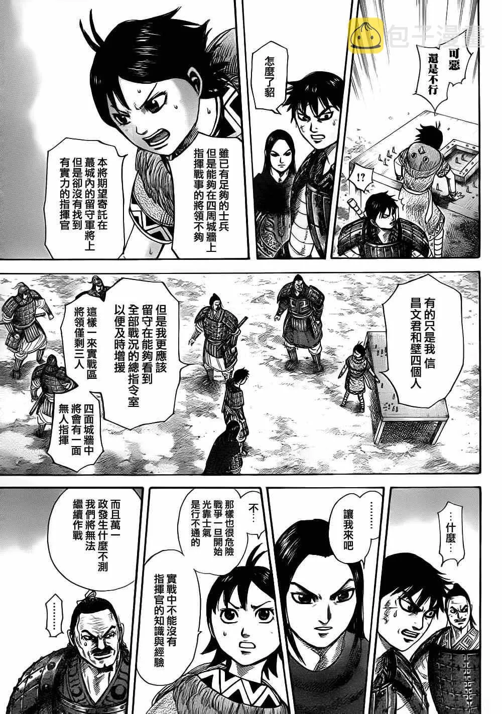 第331话 第6页