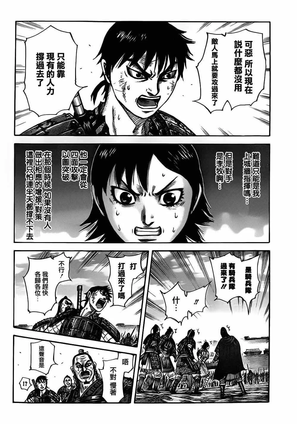 第331话 第7页