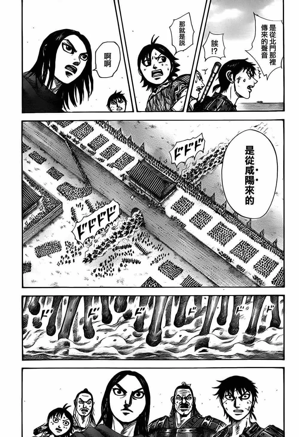 第331话 第8页