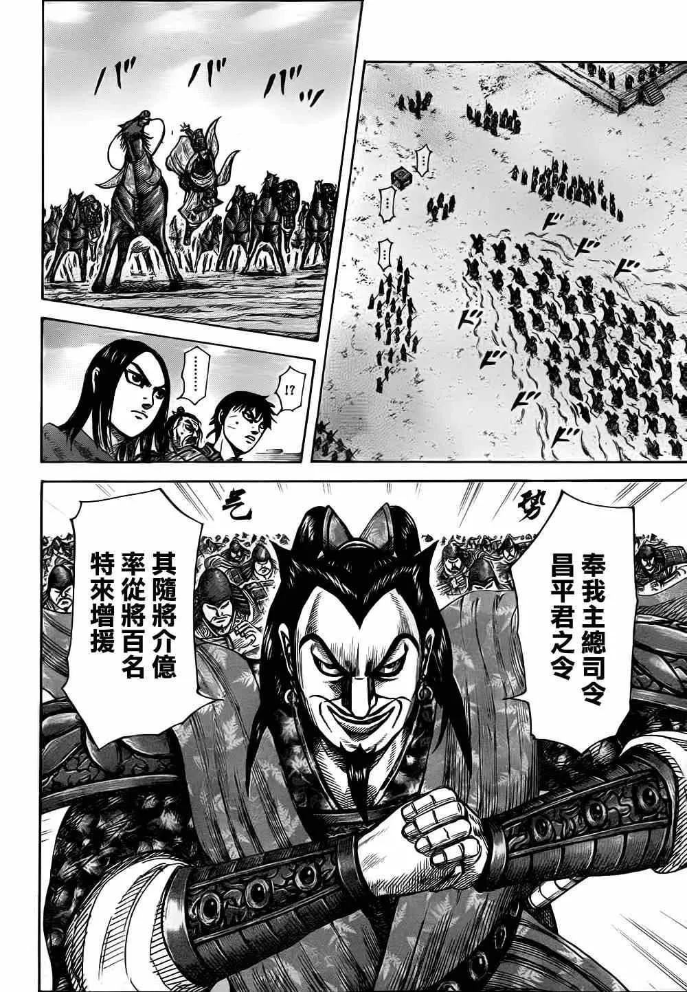 第331话 第9页