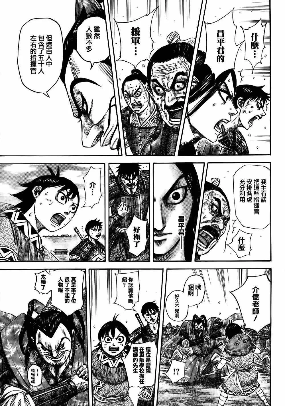 第331话 第10页