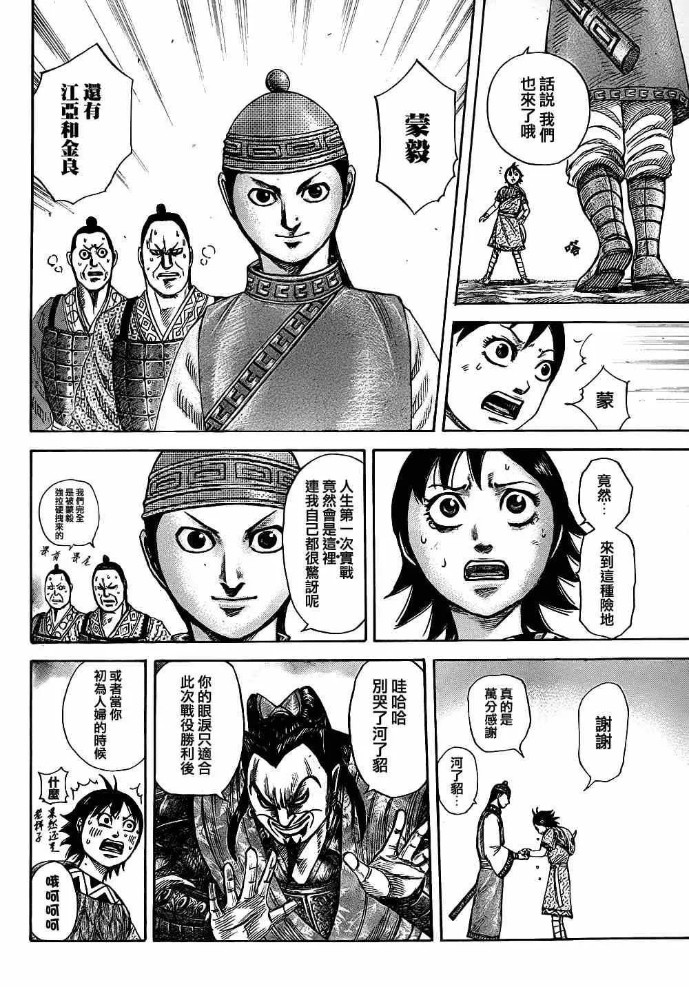 第331话 第11页