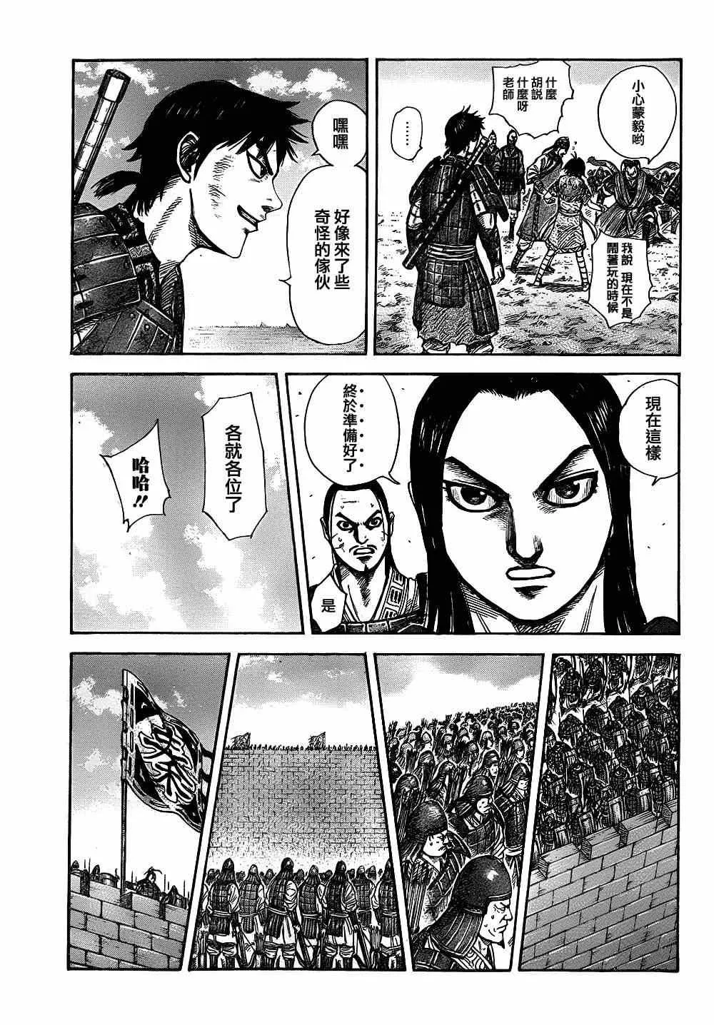 第331话 第12页