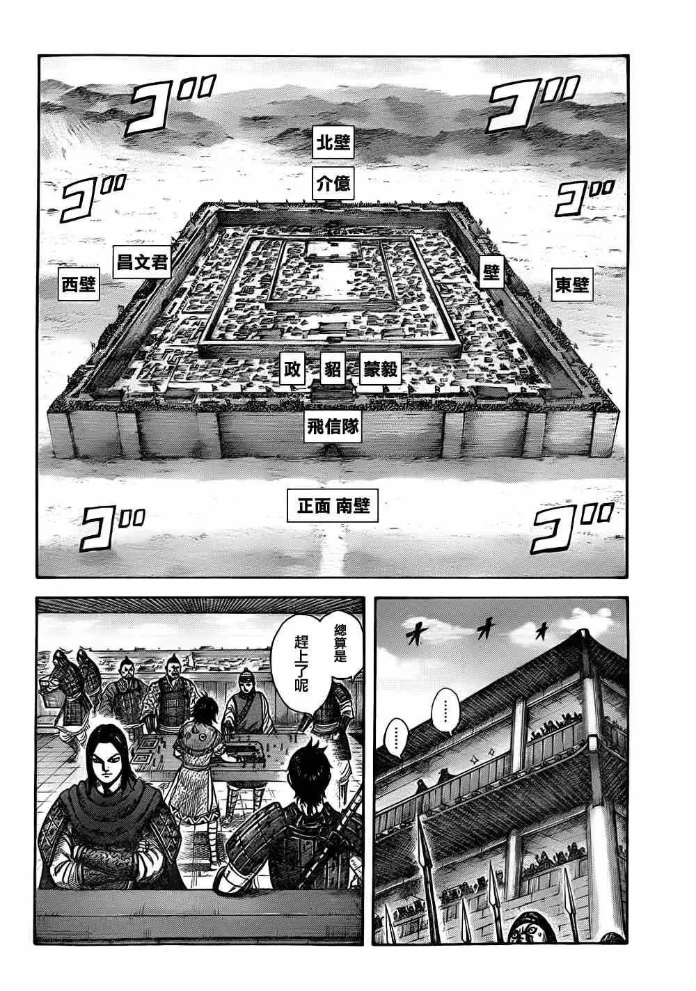 第331话 第13页