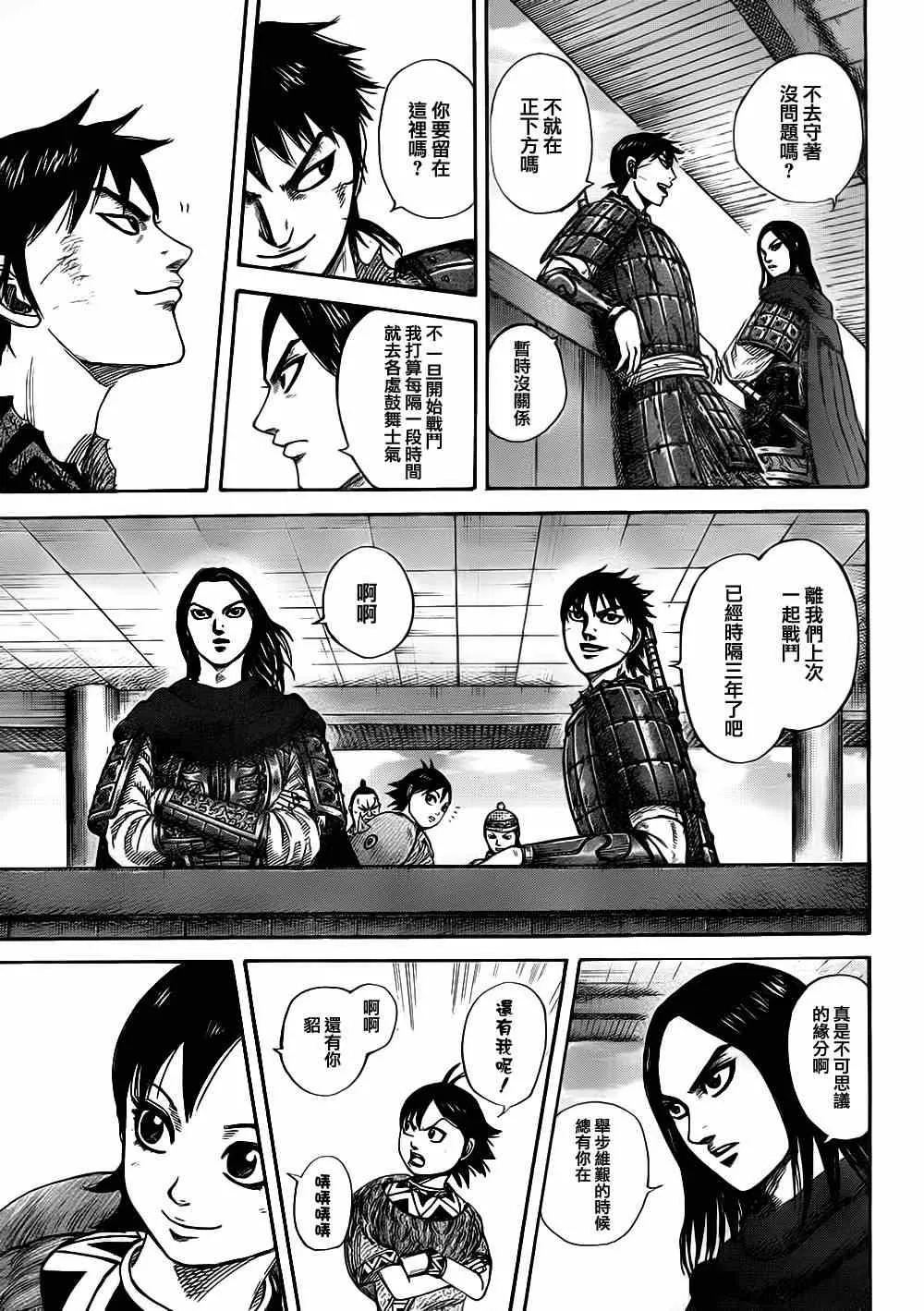 第331话 第14页