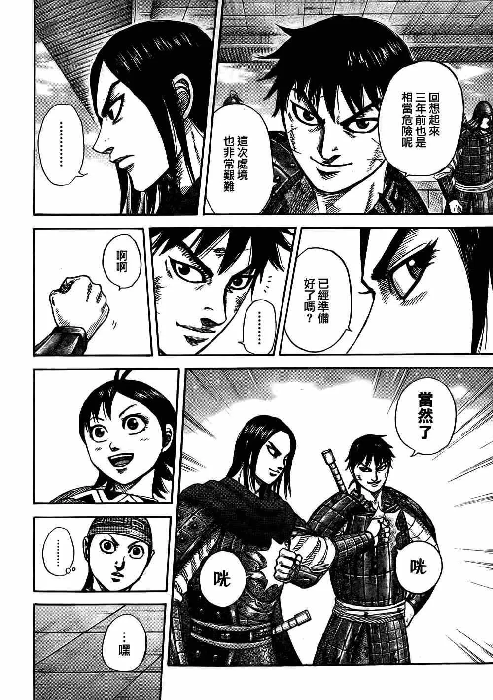 第331话 第15页