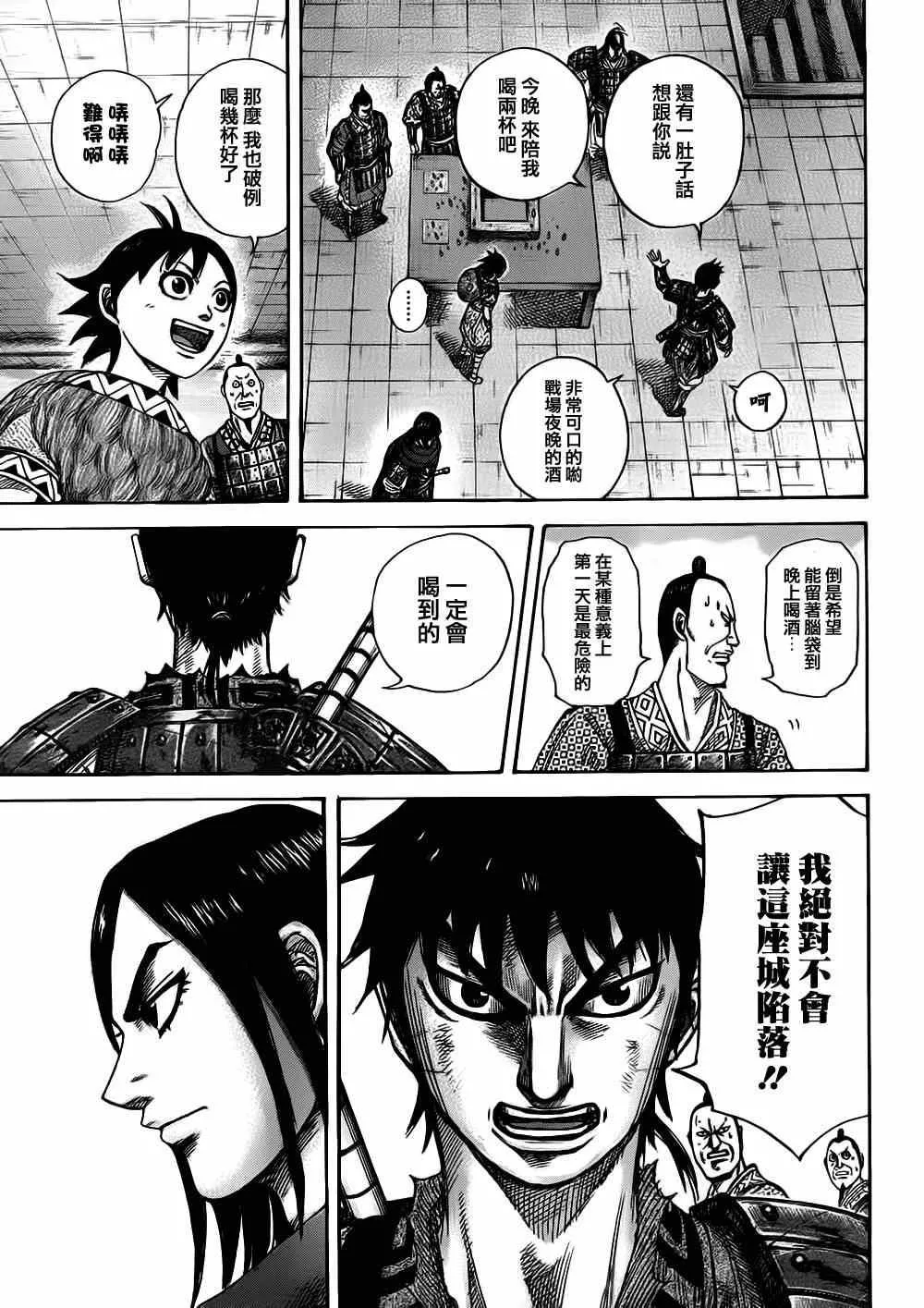 第331话 第16页
