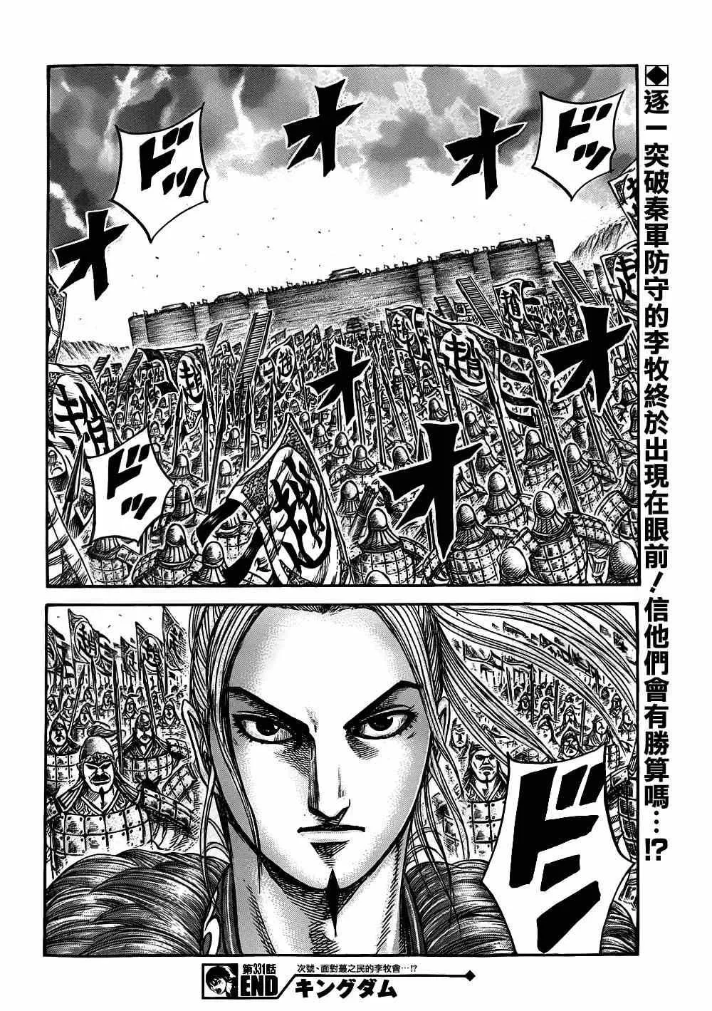 第331话 第19页