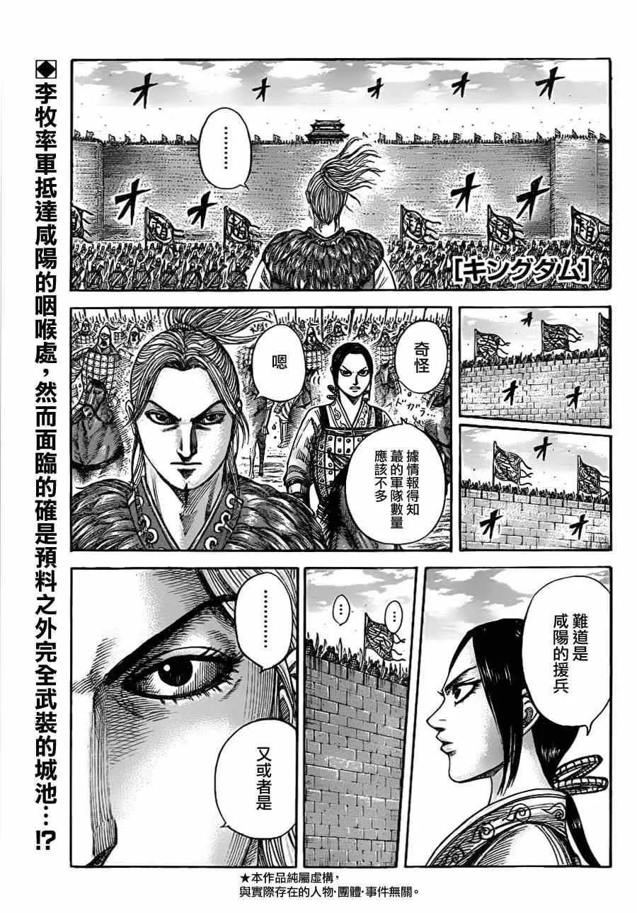 第332话 第1页