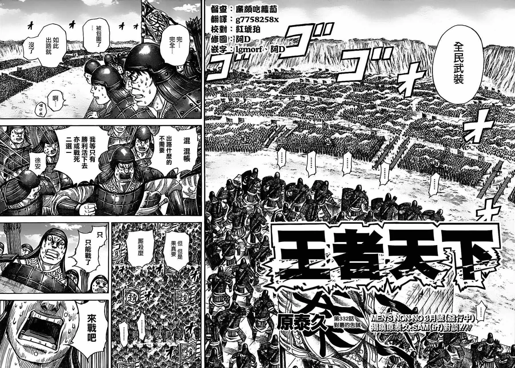 第332话 第2页