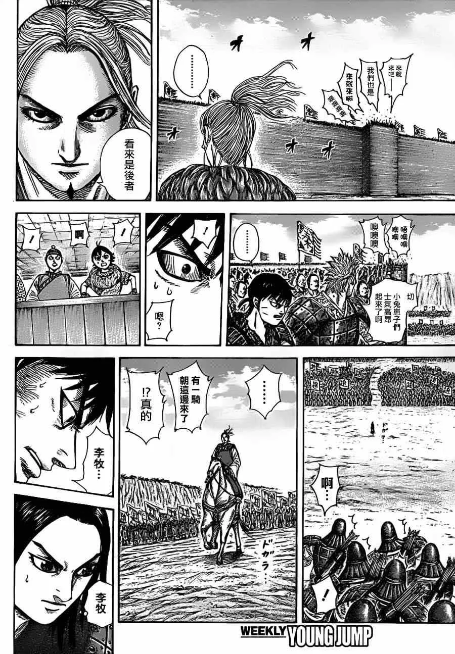 第332话 第3页