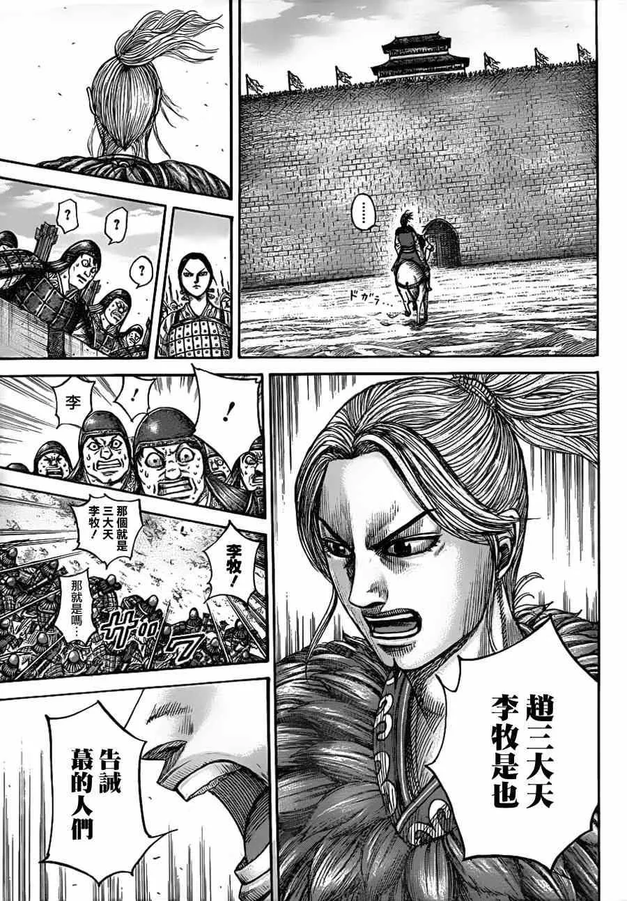 第332话 第4页
