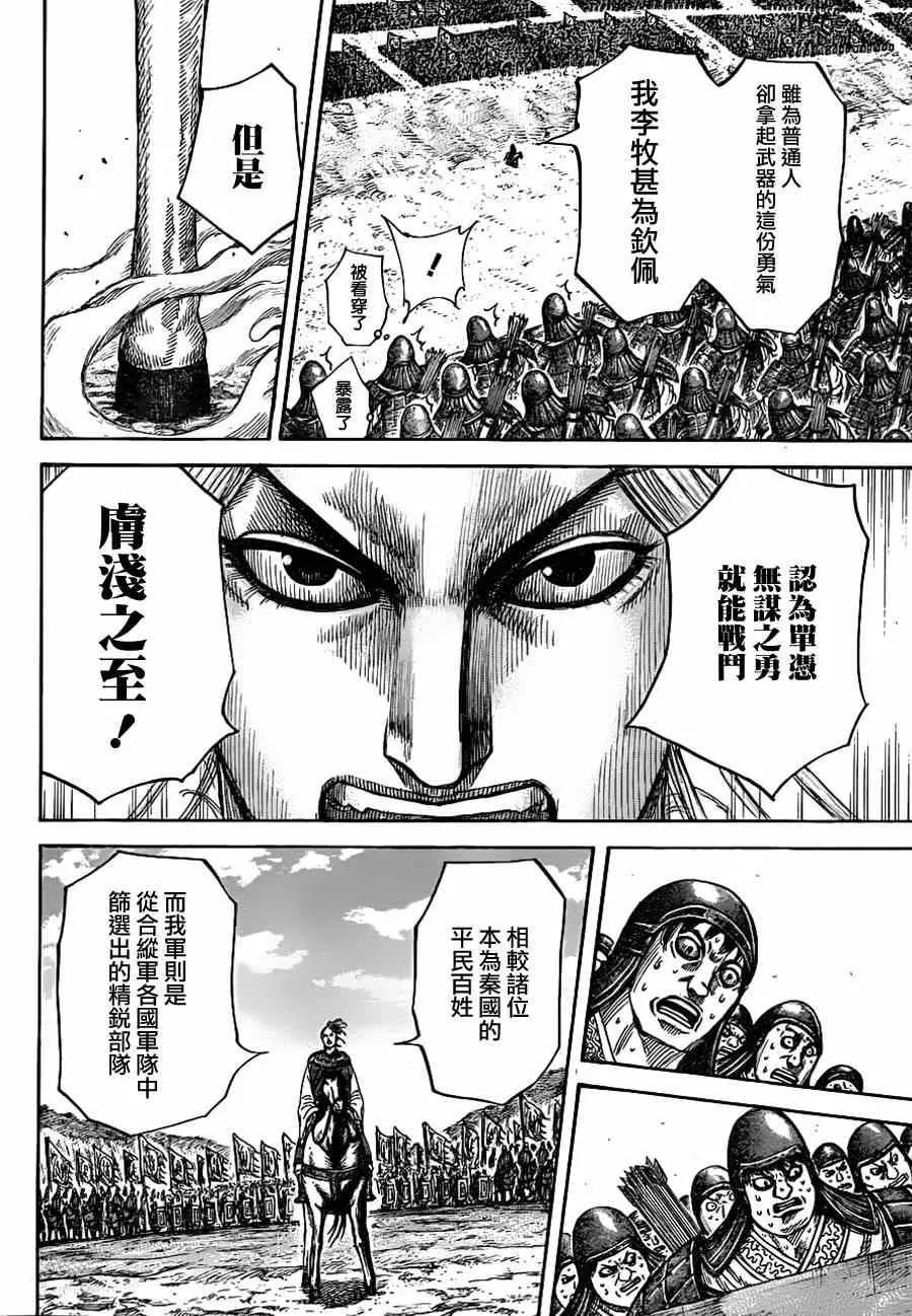 第332话 第5页