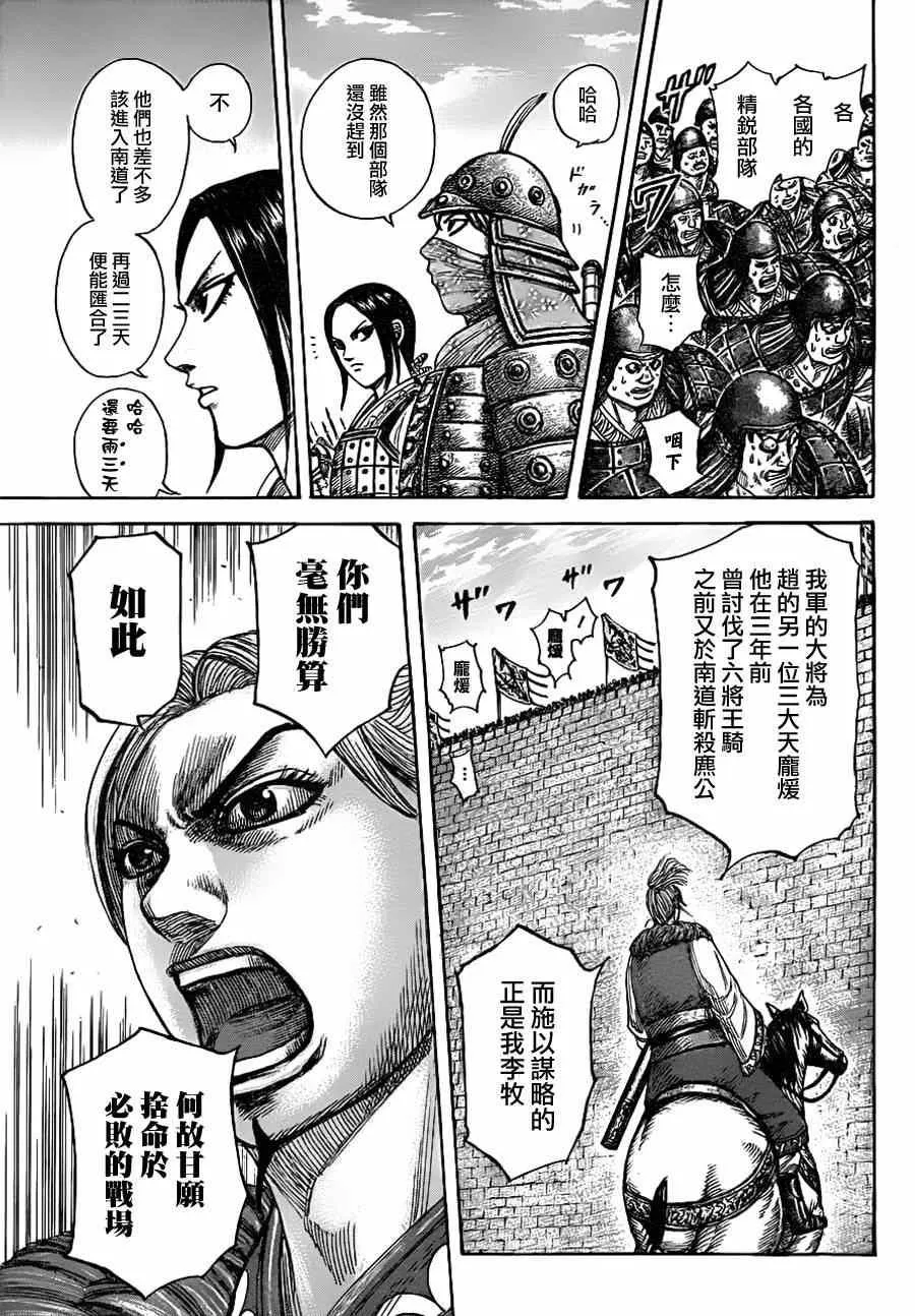 第332话 第6页