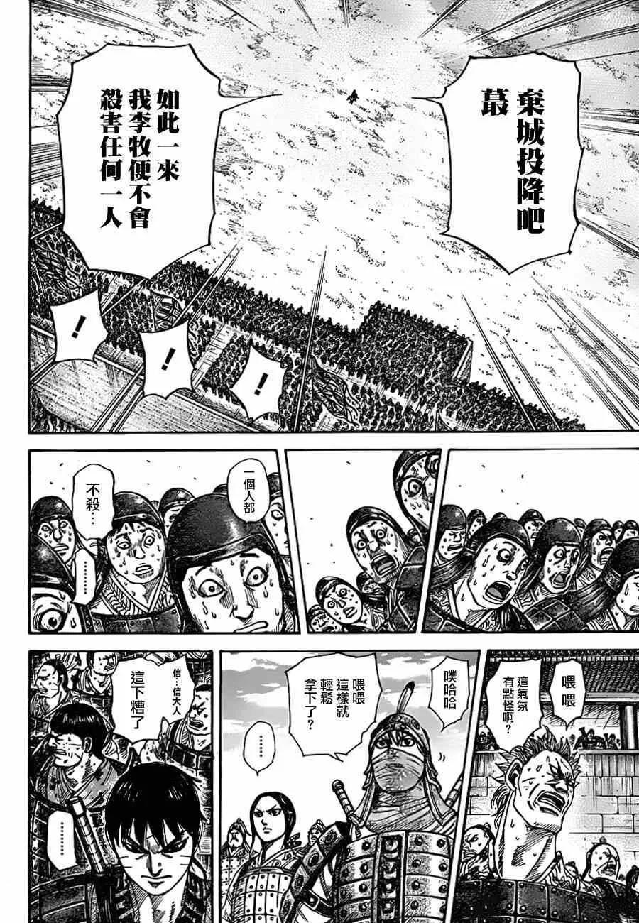 第332话 第7页