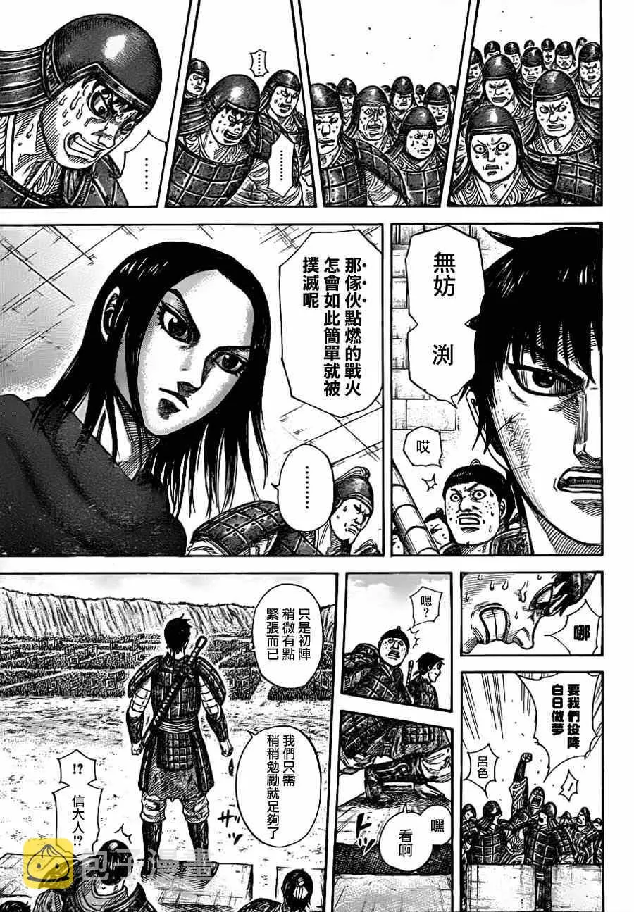 第332话 第8页