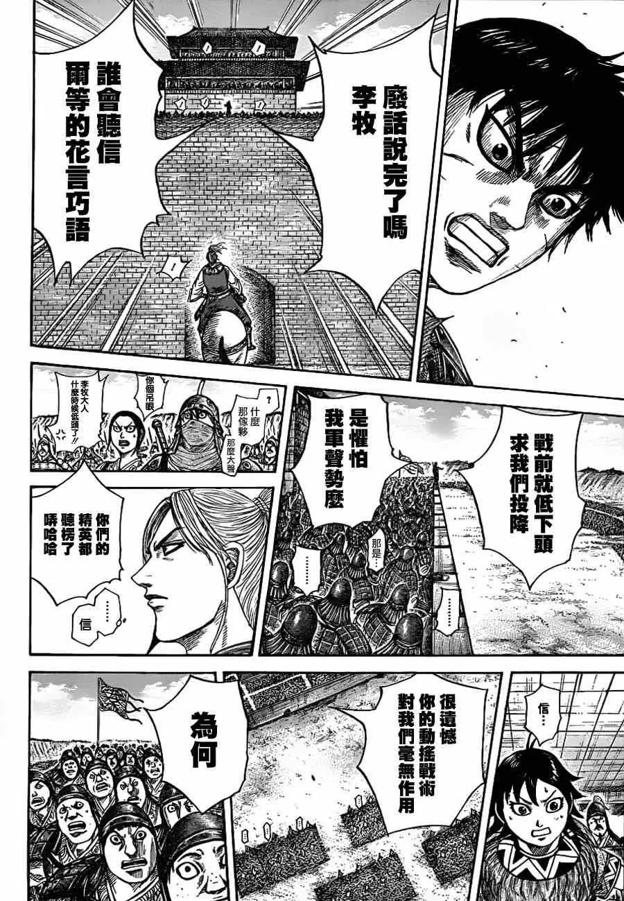 第332话 第9页