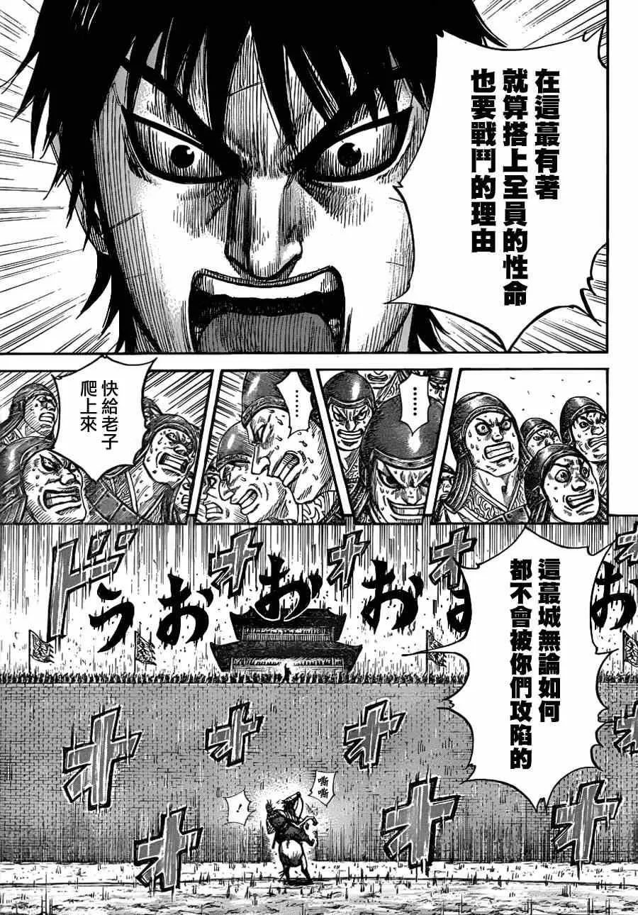 第332话 第10页