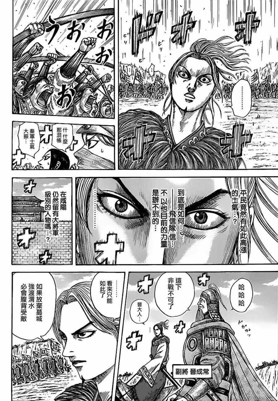第332话 第11页