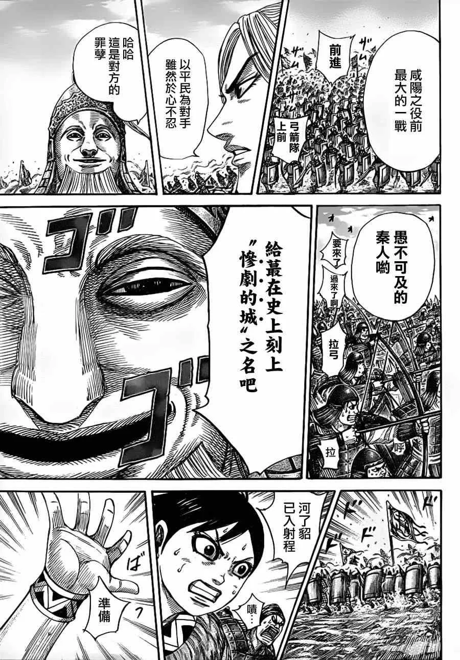第332话 第12页