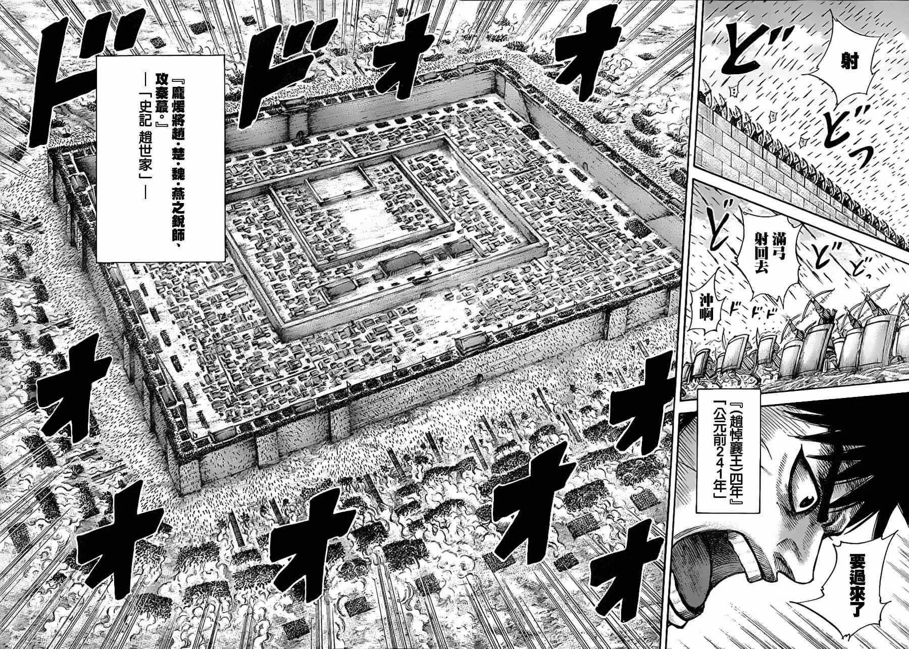 第332话 第13页