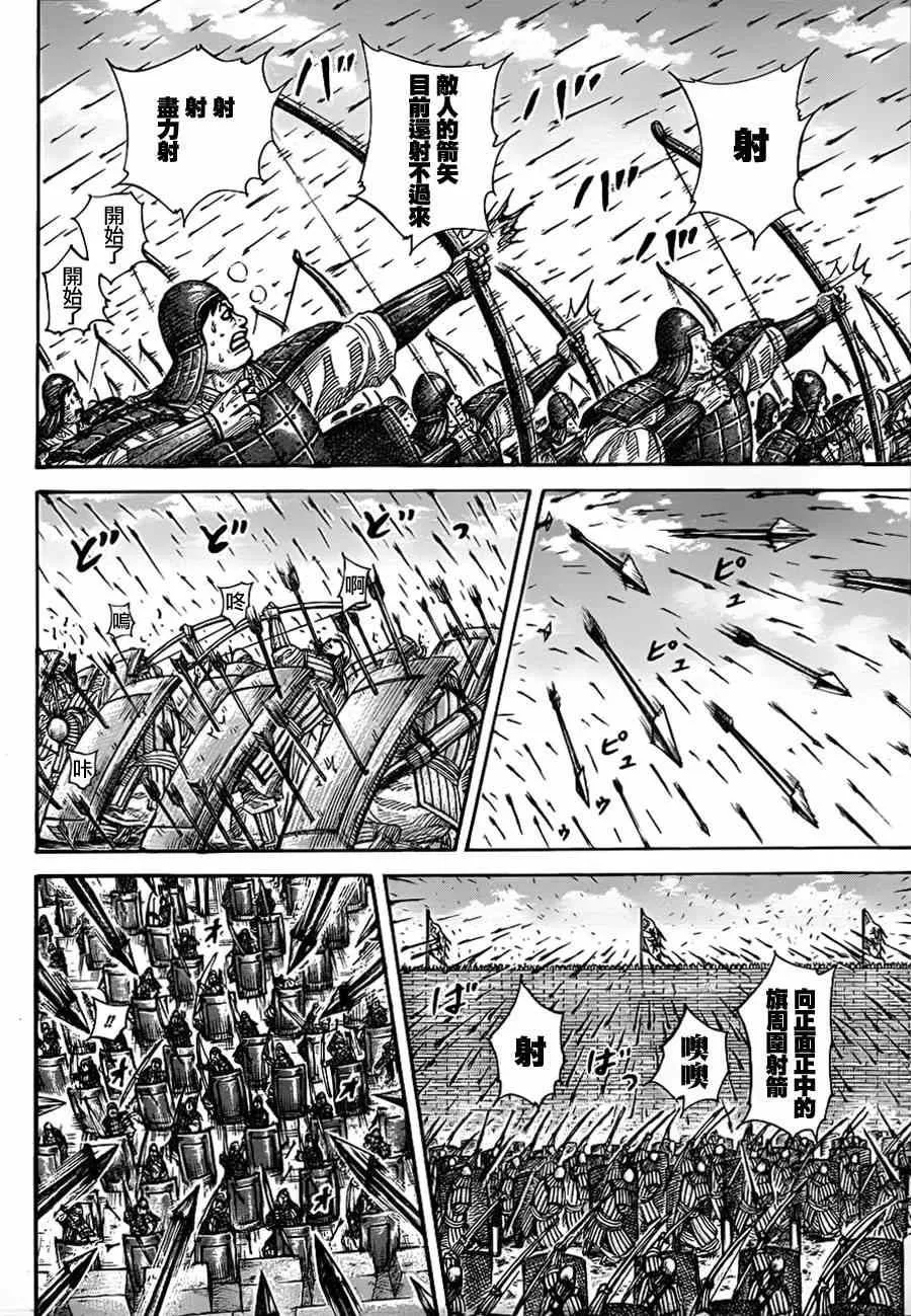 第332话 第14页