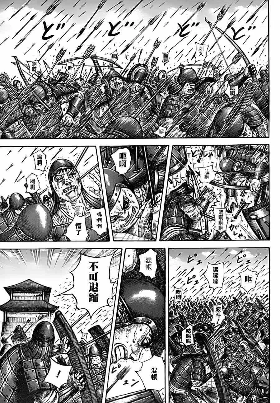 第332话 第15页
