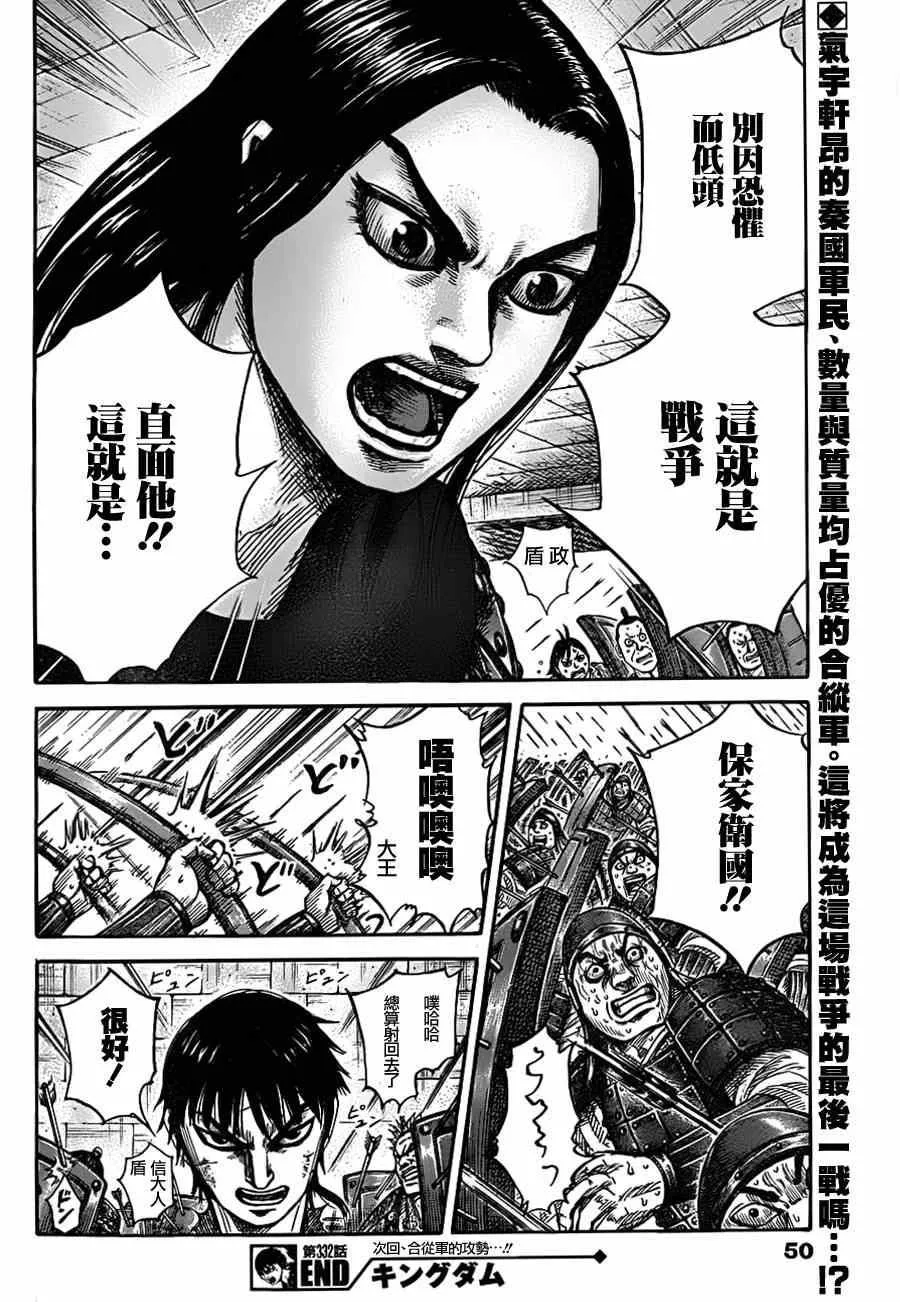 第332话 第16页