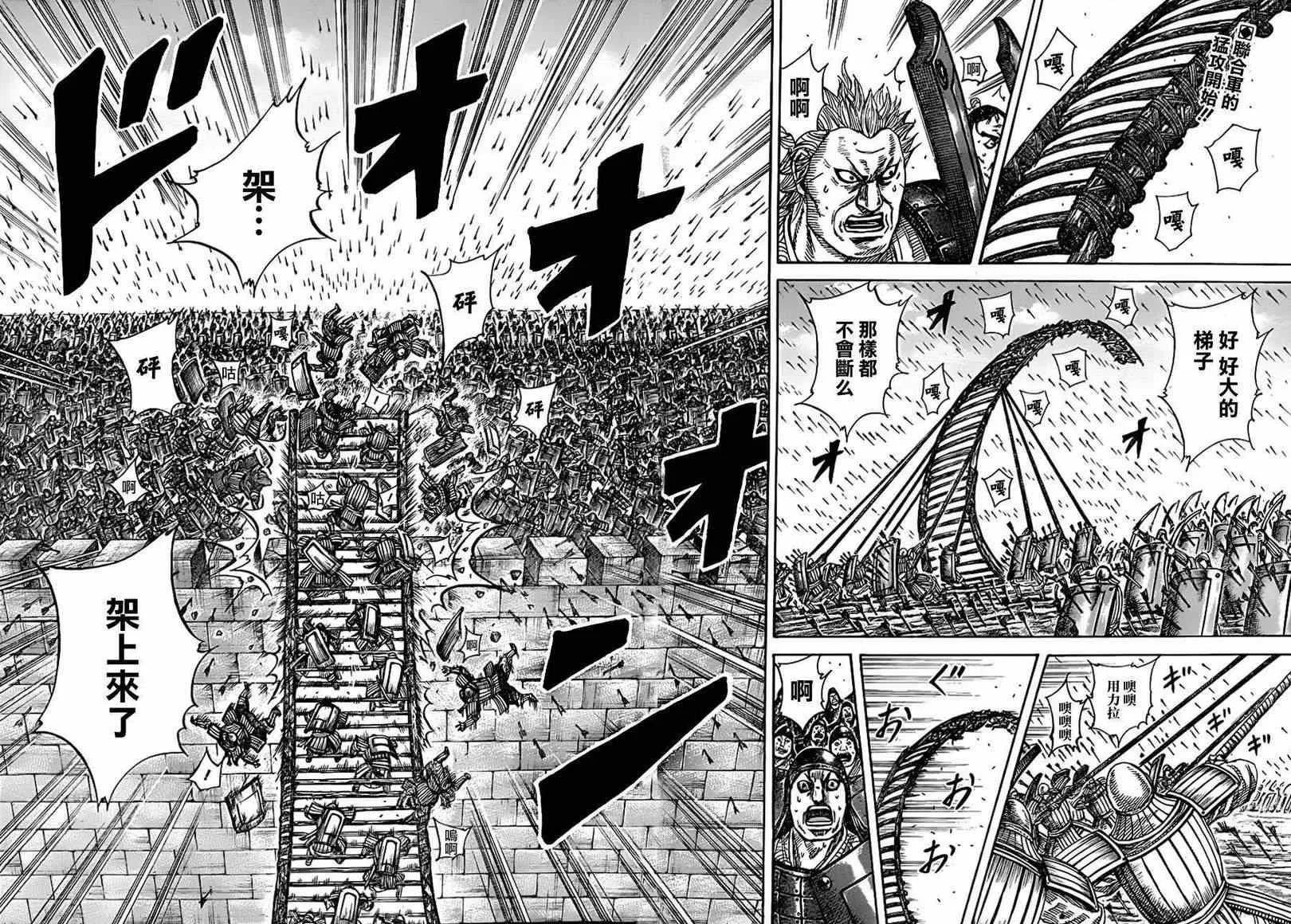 第333话 第2页