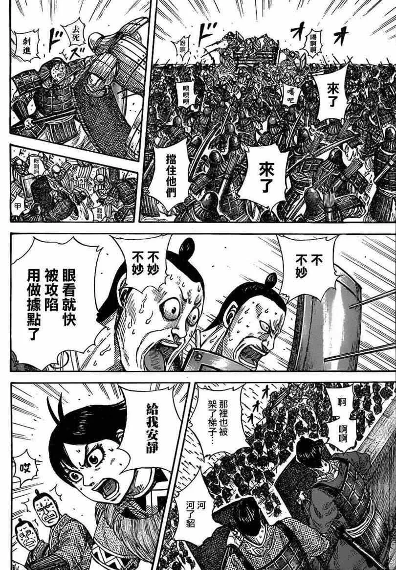 第333话 第3页