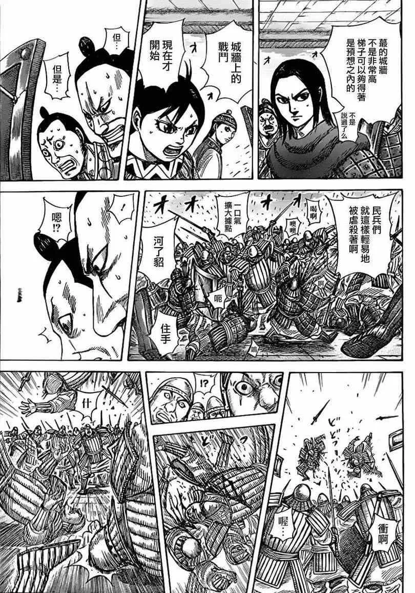 第333话 第4页