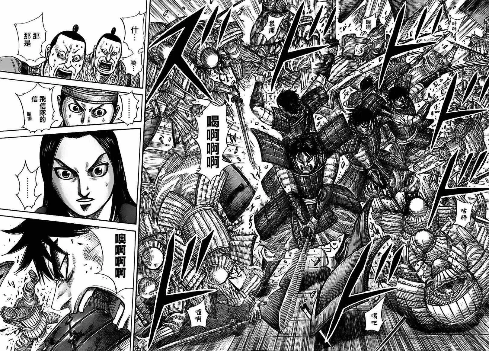 第333话 第5页